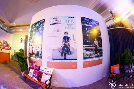 《SHU理生活》举行开播发布会 幸福的定义是向内行走