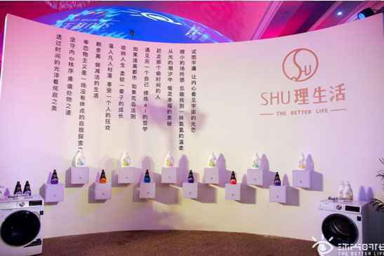 《SHU理生活》举行开播发布会 幸福的定义是向内行走