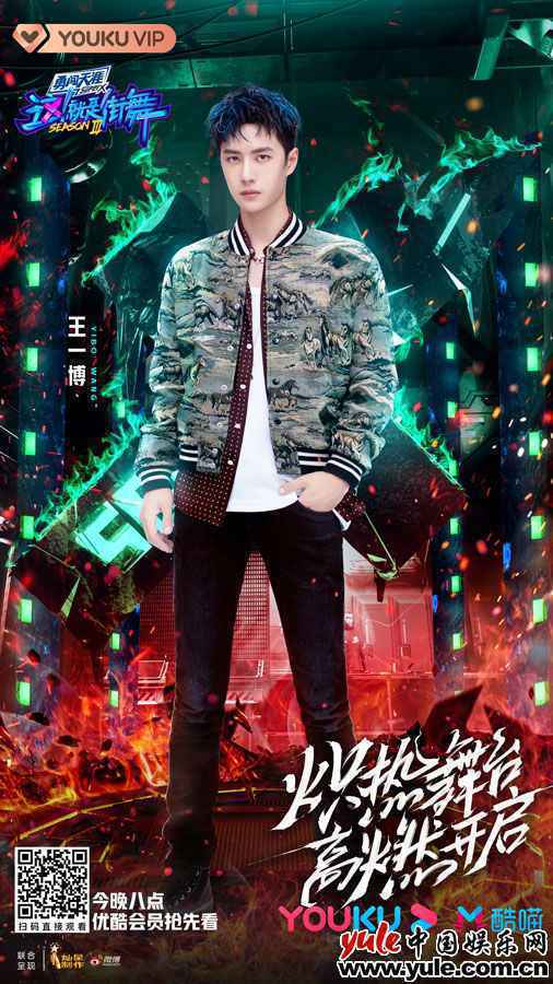 《这！就是街舞》第三季火舞台热力喷发，队长领衔齐舞大秀燃炸战队之魂