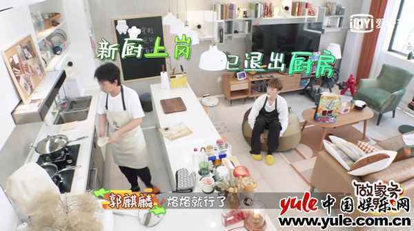 《做家务的男人》第二季张继科发出喂鸡警告 范丞丞郭麒麟下地开挖掘机