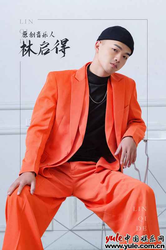 《大田後生仔》原唱林启得签约好听音乐，听到更多纯粹与感动