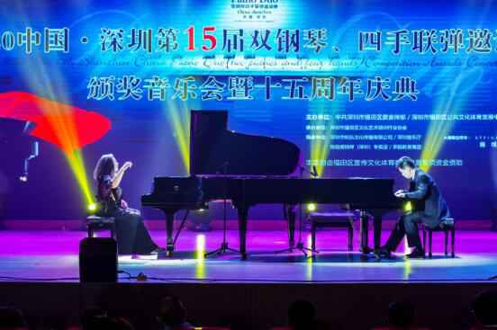 2020中国·深圳第15届双钢琴、四手联弹邀请赛圆满落幕