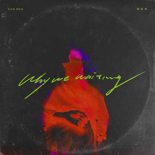 抓住夏天的尾巴乘风破浪，实力唱作人竟然是他