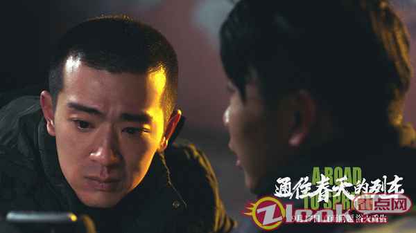 在黑暗中浴火重生 李岷城任素汐《通往春天的列车》今日上映