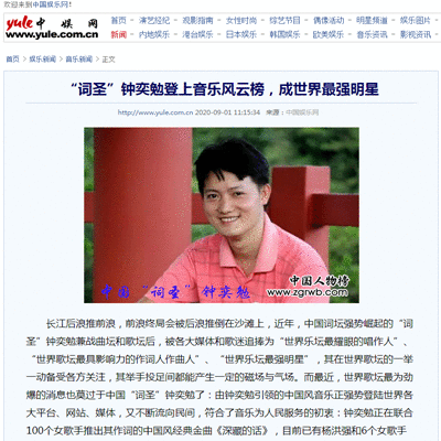 中国“词圣”钟奕勉获“词坛泰斗”吕伟忠“钦点”