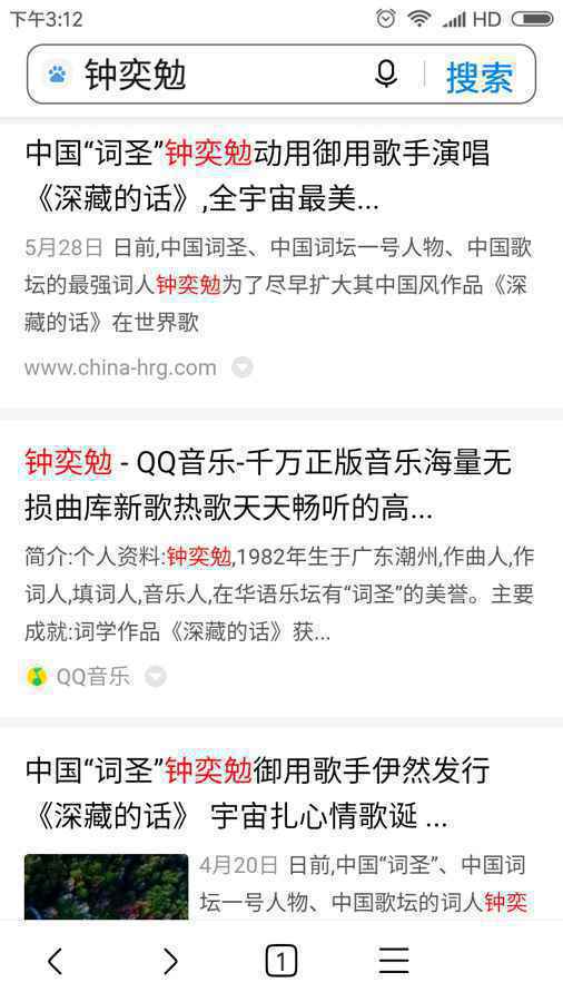 中国“词圣”钟奕勉获“词坛泰斗”吕伟忠“钦点”