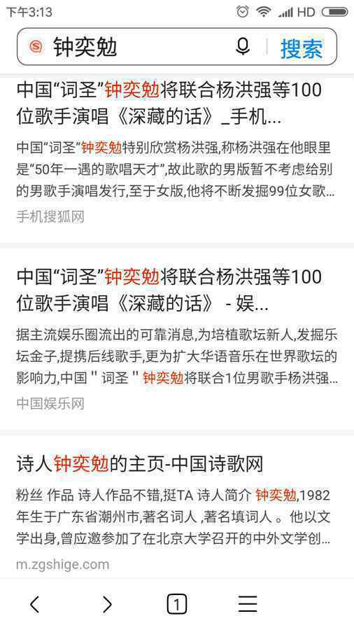 中国“词圣”钟奕勉获“词坛泰斗”吕伟忠“钦点”