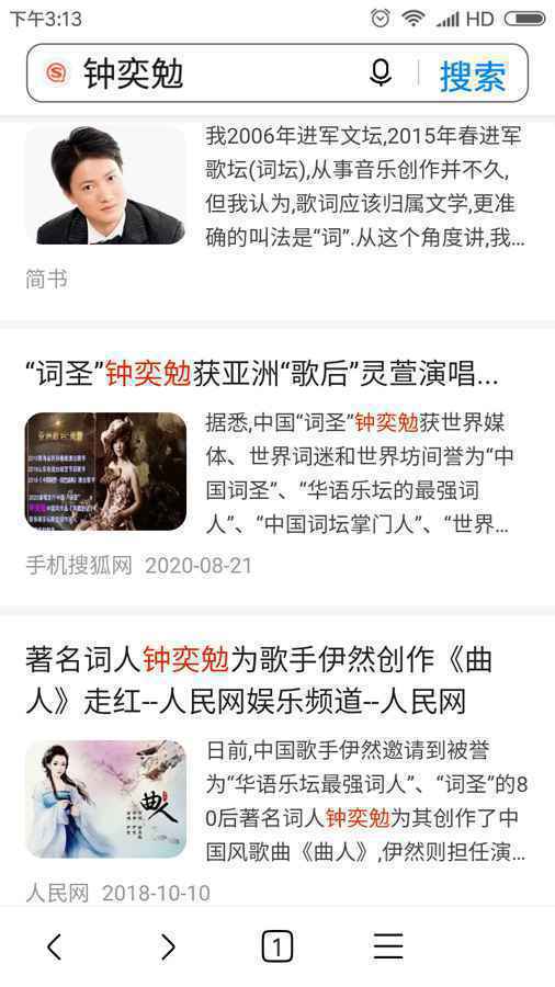 中国“词圣”钟奕勉获“词坛泰斗”吕伟忠“钦点”