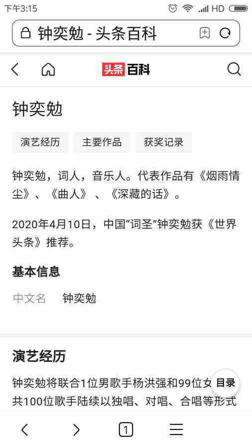 中国“词圣”钟奕勉获“词坛泰斗”吕伟忠“钦点”