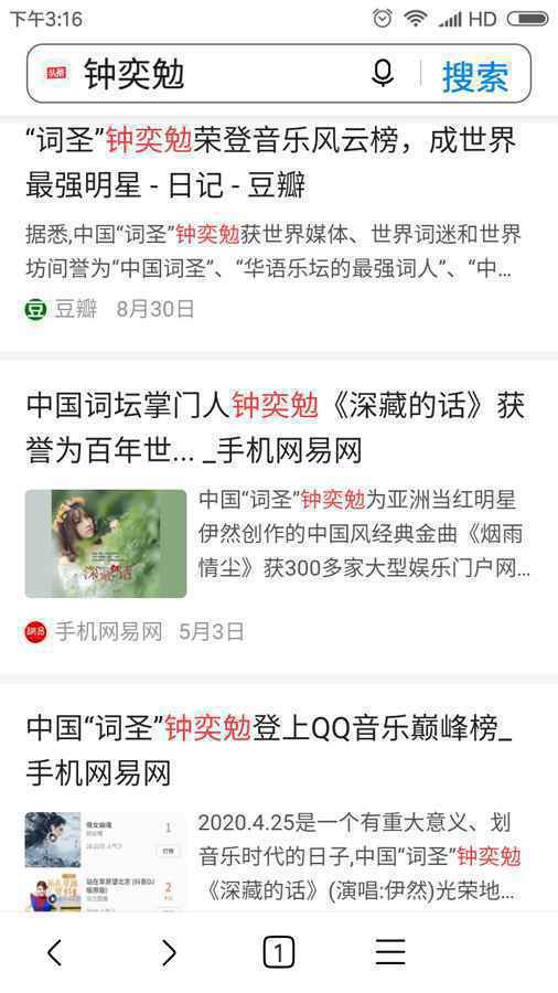 中国“词圣”钟奕勉获“词坛泰斗”吕伟忠“钦点”