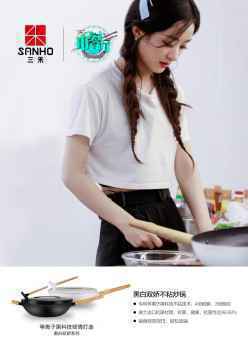 赵丽颖《中餐厅4》热情待客，用三禾锅具颖宝厨艺有长进