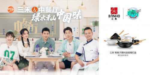 赵丽颖《中餐厅4》热情待客，用三禾锅具颖宝厨艺有长进