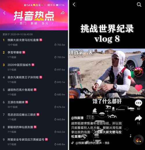 刀锋战士完成513公里挑战，刷新腿部截肢者长距离越野世界纪录