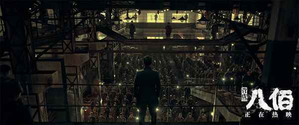 《八佰》蝉联单日票房冠军 成龙杨洋主演《急先锋》周五上映