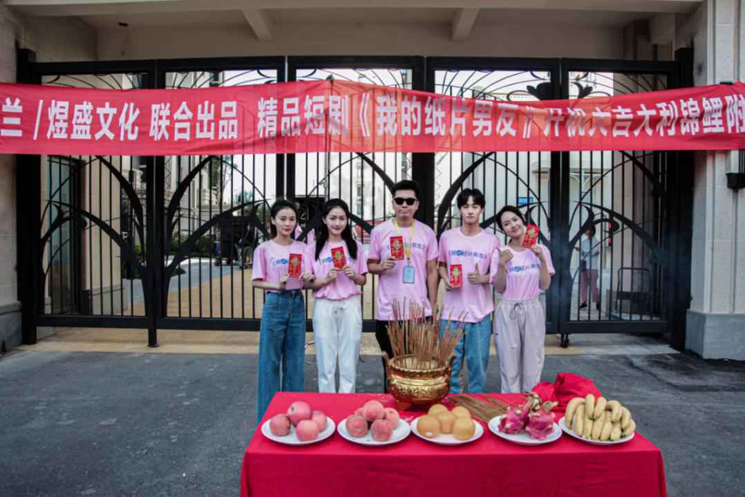 “星月联盟”百部精品网剧盛大起航 跨次元CP剧集《我的纸片男友》甜蜜开机!