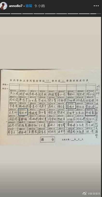 许玮甯同学聚会为黄鸿升留位置 特别的怀念方式令人感动