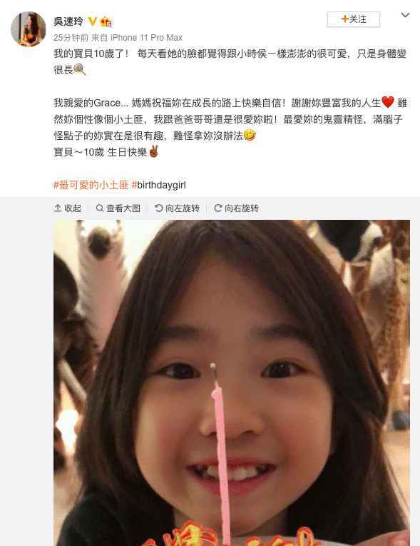 曹格女儿10岁了 妈妈吐槽性格像“小土匪”