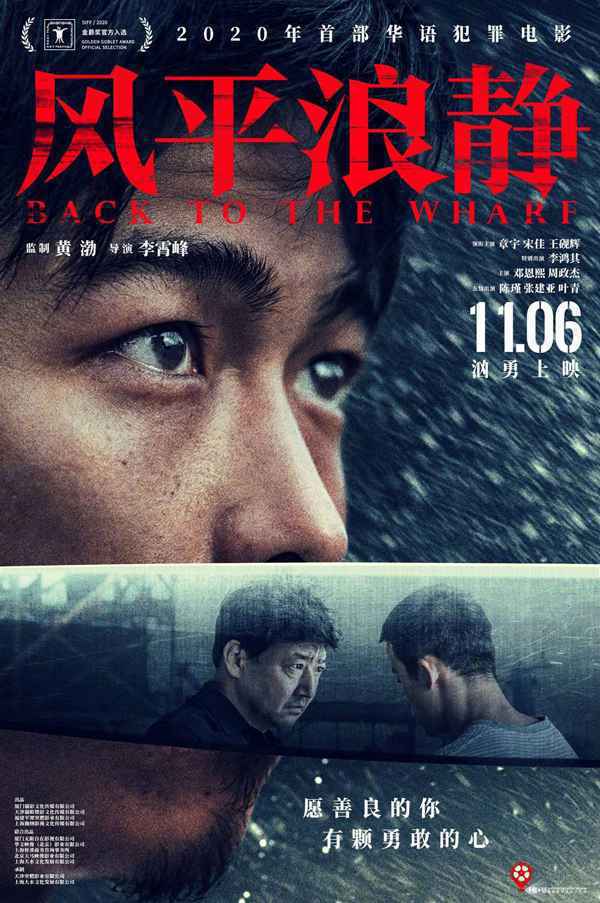 金刚川风平浪静明天你是否依然爱我官宣定档 除暴11月上映