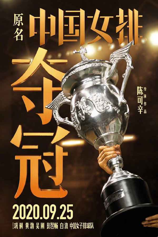 《八佰》票房有望本周内破30亿 《夺冠》周五预排映占比第一