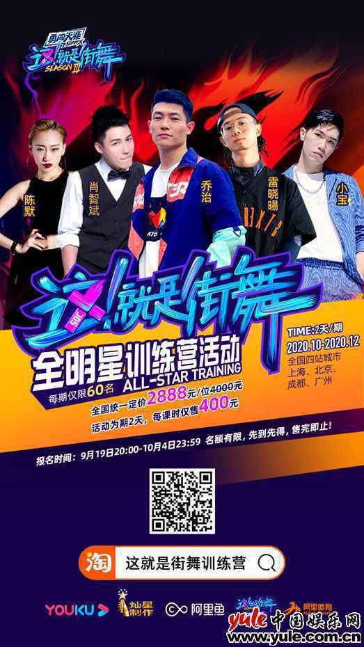 《这！就是街舞》第三季全国7强晋级总决赛 黄潇淘汰惹乔治大哭