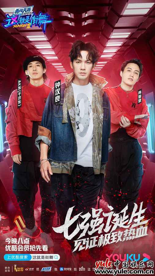 钟汉良“这街百科”技能升级 暖心历数《街舞3》选手成长获赞