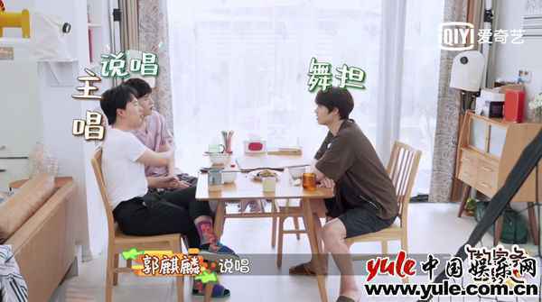 《做家务的男人》第二季最甜情话甜倒杨子姗 郭麒麟向虞书欣灵魂发问太有趣