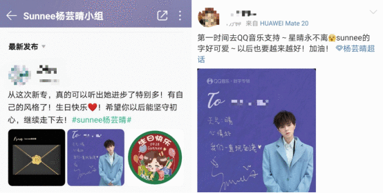 QQ音乐携手环球音乐重磅出击 Sunnee杨芸晴首专登畅销榜双榜榜首
