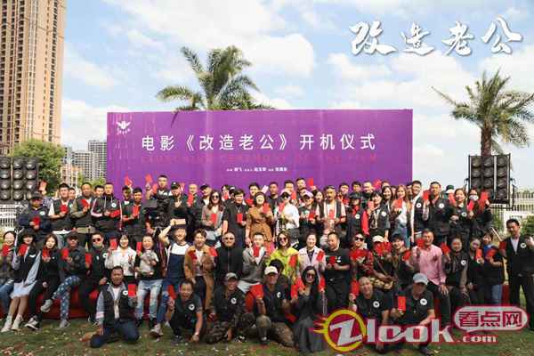 电影《改造老公》开机 张雯饰演“程雨依”开启寻爱之旅