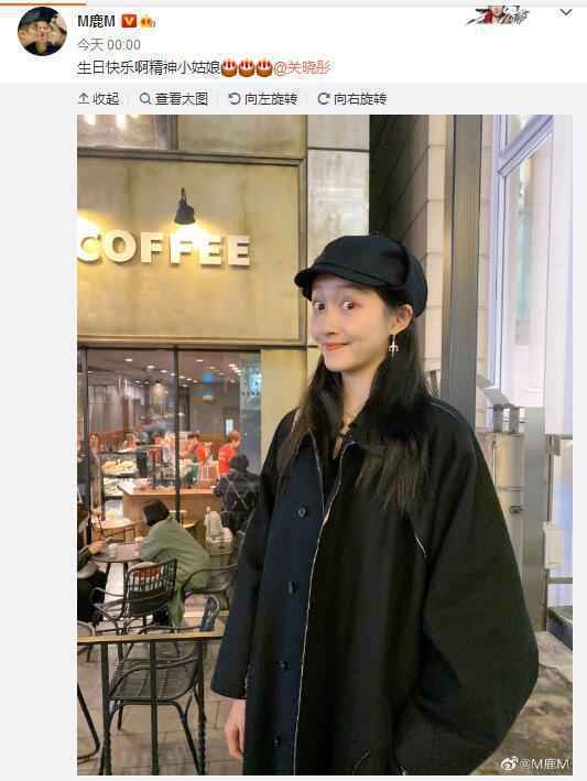 鹿晗掐点为关晓彤庆生 甜喊她精神小姑娘