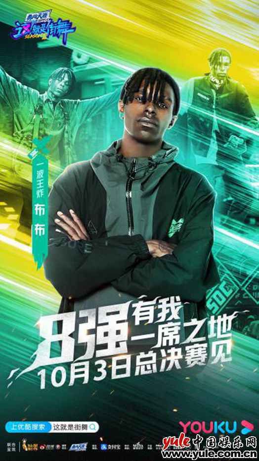《这！就是街舞》第三季全国8强诞生 腾仔火拼复活赛强势晋级