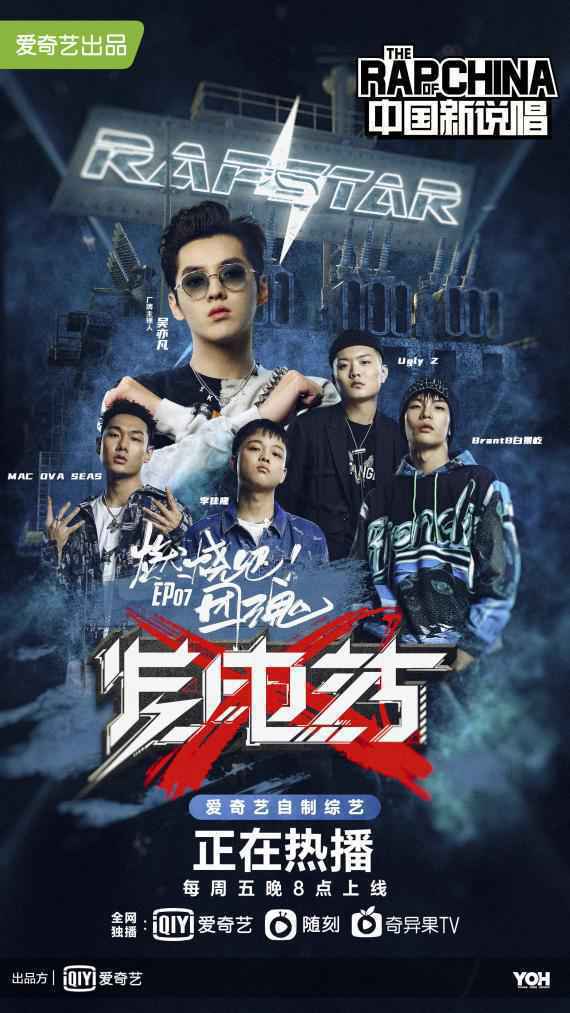 吴亦凡厂牌公演第一 即将与鹿晗再同台