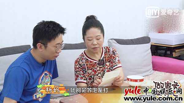 《做家务的男人》第二季杨迪妈妈川普唱歌太洗脑 范丞丞在家教狗跳EIEI