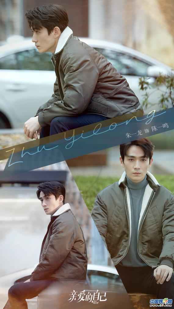 《亲爱的自己》持续热播 朱一龙哭戏代入感十足