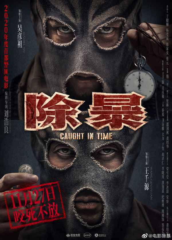 《晴雅集》《除暴》《新神榜：哪吒重生》《数码宝贝》剧场版内地官宣定档！