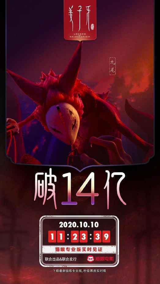 国庆长假后首日票房破亿 《我和我的家乡》累计票房即将破20亿大关