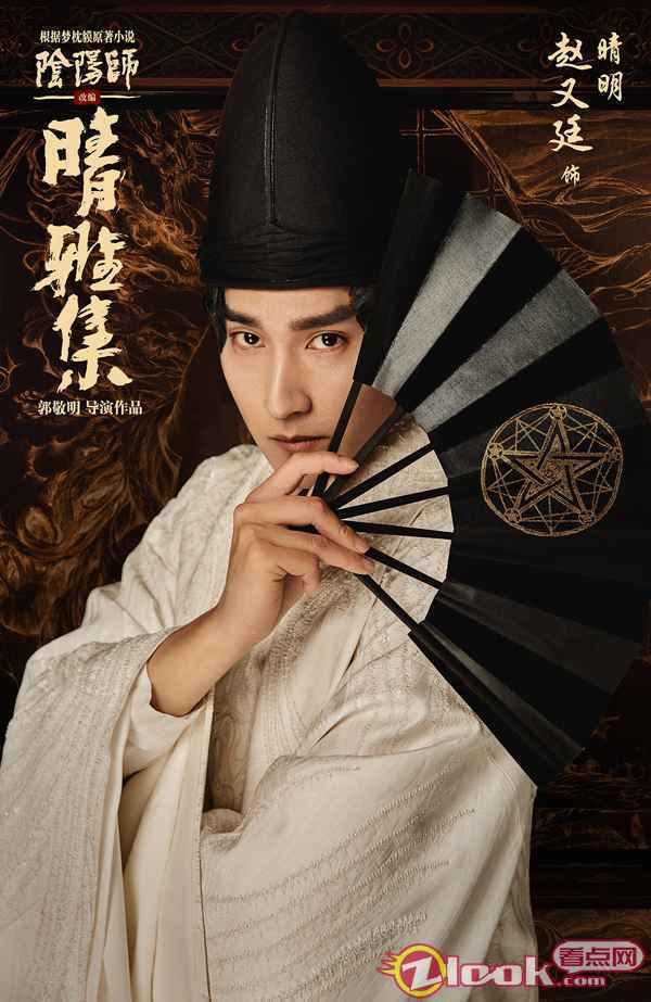 电影《晴雅集》定档12月25日 赵又廷春夏演绎东方奇幻大片