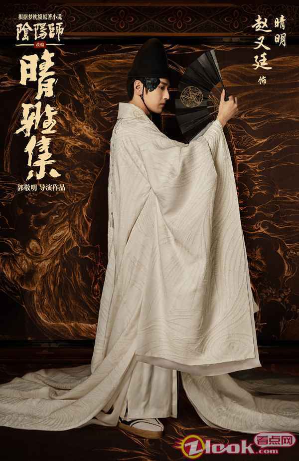 电影《晴雅集》定档12月25日 赵又廷春夏演绎东方奇幻大片