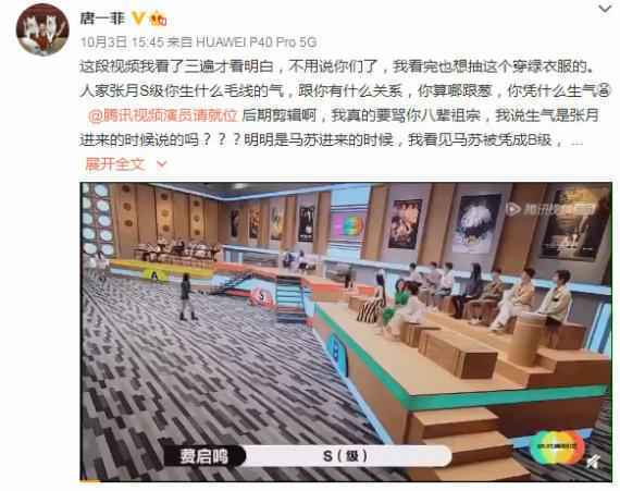 唐一菲怼《演员请就位》：你有什么kpi完成不了非要坑我