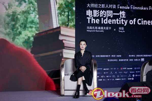 宋佳6 宋佳出席丝绸之路电影节大师班 对话波兰导演畅谈电影人生