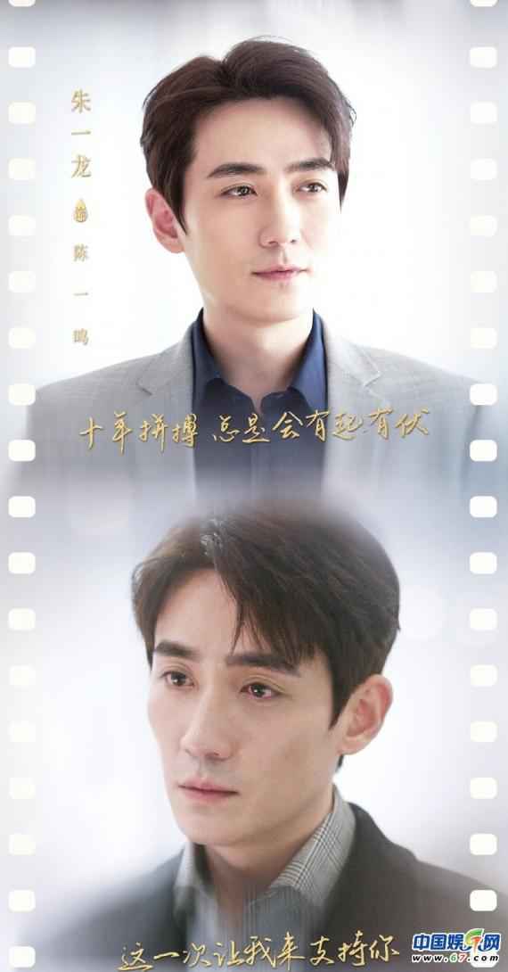 朱一龙《亲爱的自己》圆满收官 陈一鸣角色赢得观众好评