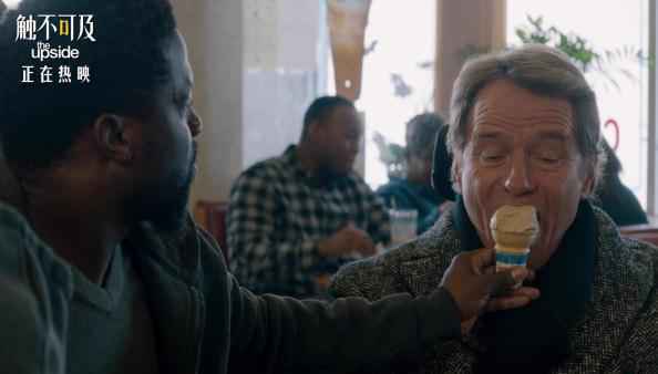 《触不可及》发布友情特辑 凯文·哈特大型“真香”现场