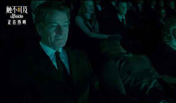 《触不可及》发布友情特辑 凯文·哈特大型“真香”现场