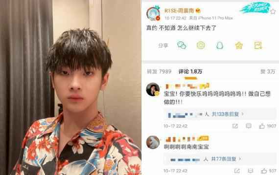 周震南发文称不知如何继续