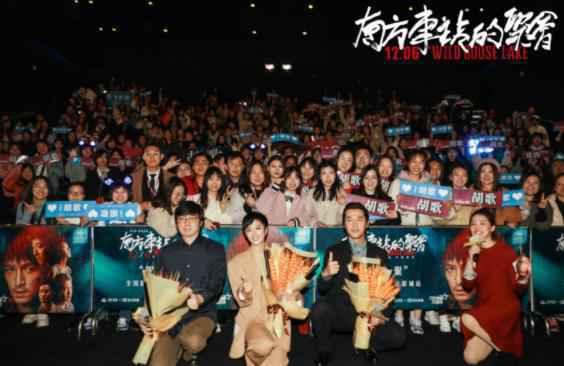 《南方车站的聚会》全国上映 胡歌桂纶镁好戏集结浪漫贺岁