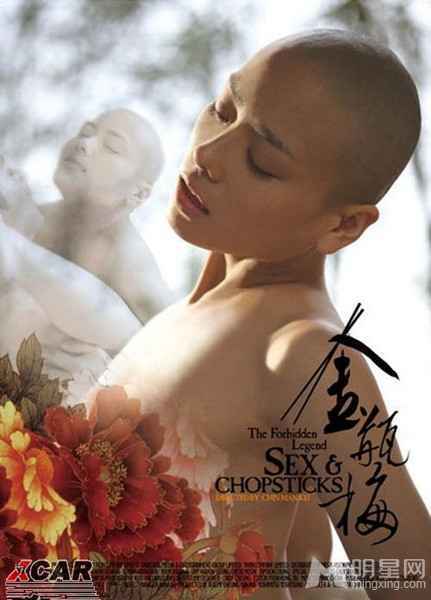 从金瓶梅入手回望香港情色电影史 风花雪月知多少