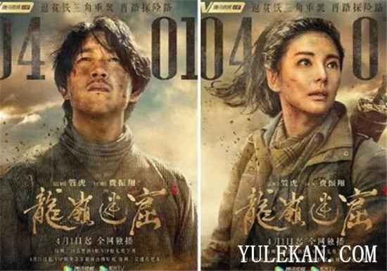 为何网友这么热衷于《鬼吹灯》系列?《龙岭迷窟》定档什么时间播出?