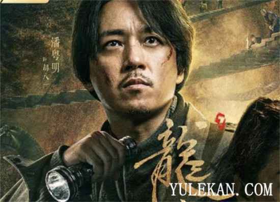 为何网友这么热衷于《鬼吹灯》系列?《龙岭迷窟》定档什么时间播出?