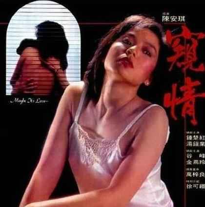 盘点钟楚红领衔有成人片经历的10大女神