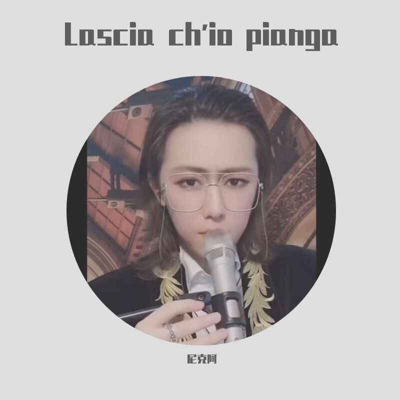 流行古典美声歌手 尼克阿《Lascia chio pianga》上线