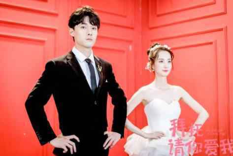 电视剧《拜托，请你爱我》张雨剑许晓诺与爱情不期而遇